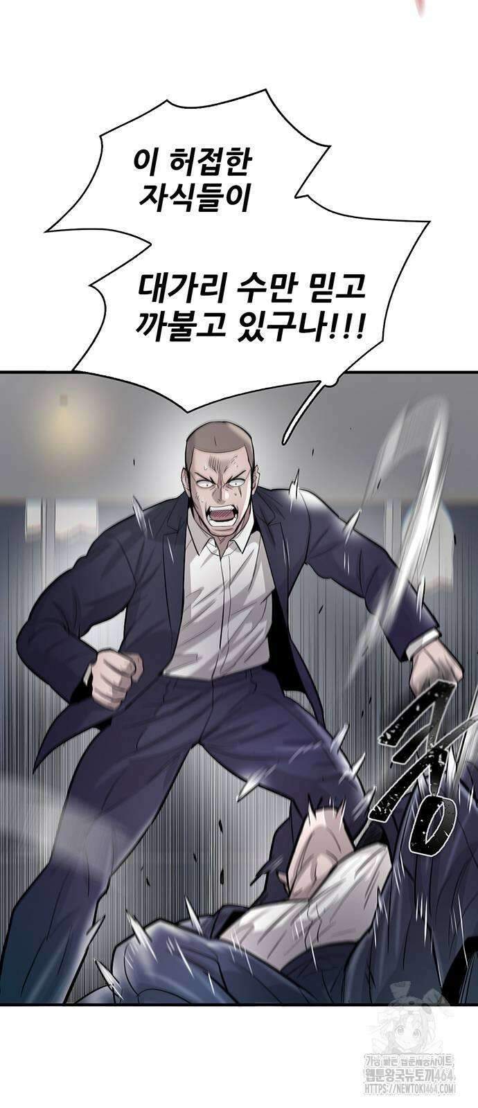 무진(네이버) 92화 4