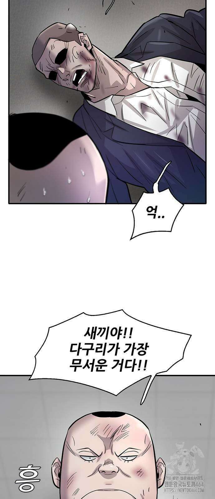 무진(네이버) 92화 9