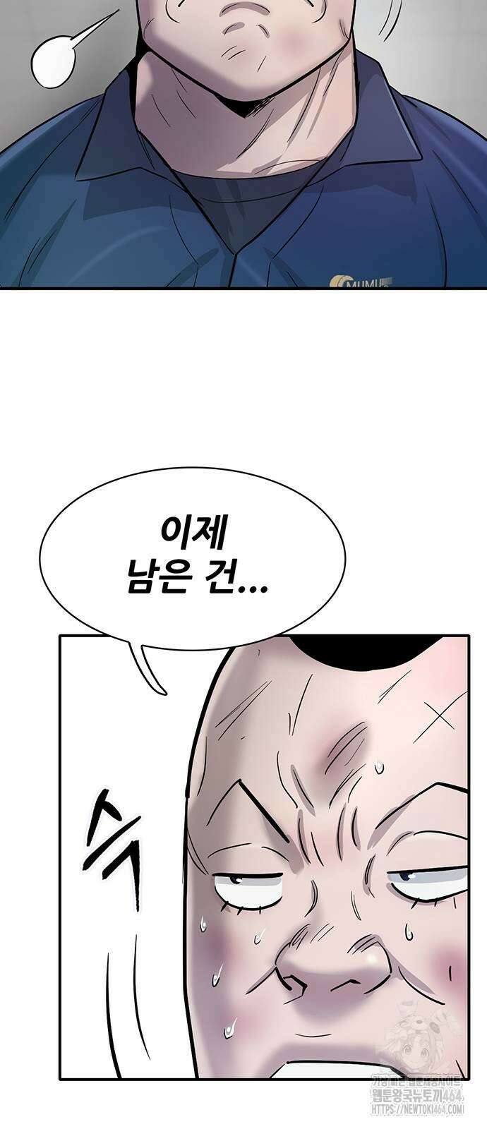 무진(네이버) 92화 10
