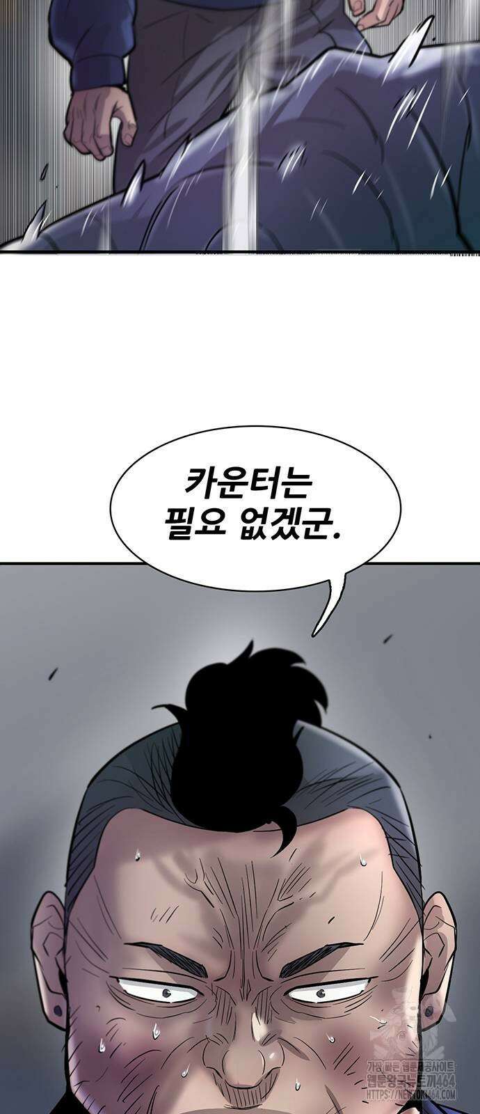 무진(네이버) 92화 13