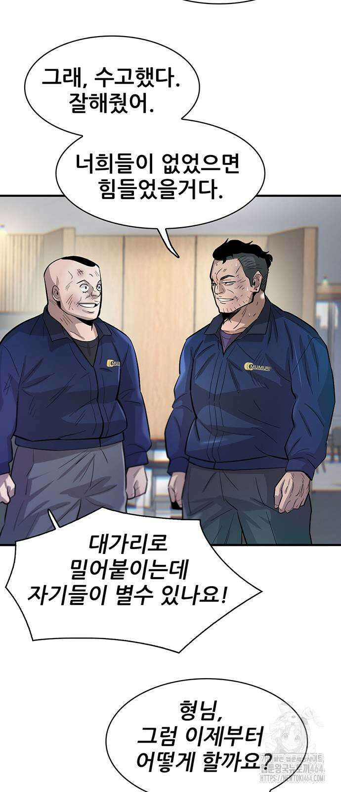 무진(네이버) 92화 16