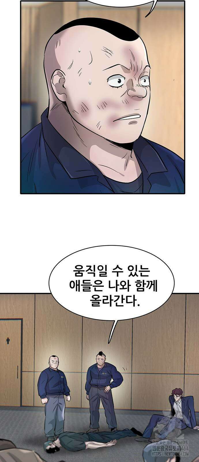 무진(네이버) 92화 17