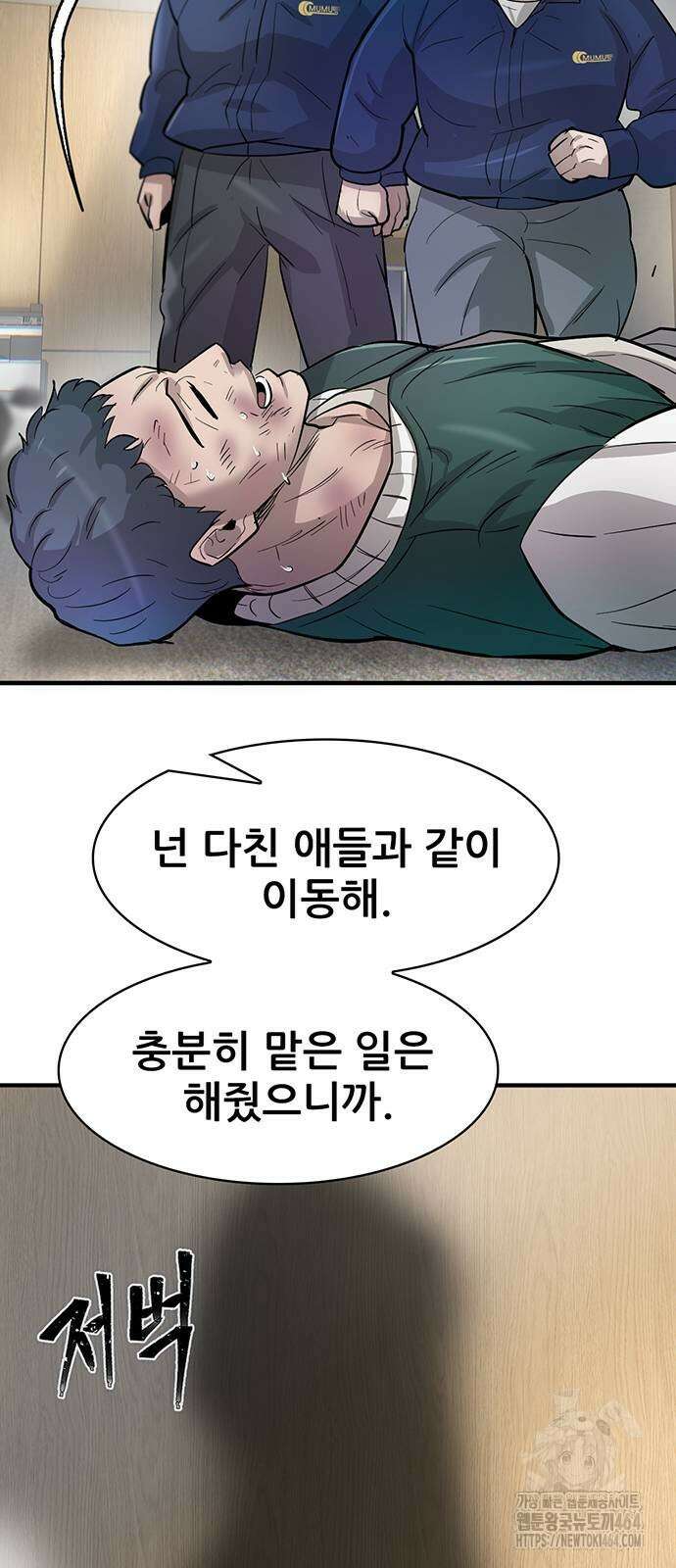 무진(네이버) 92화 20