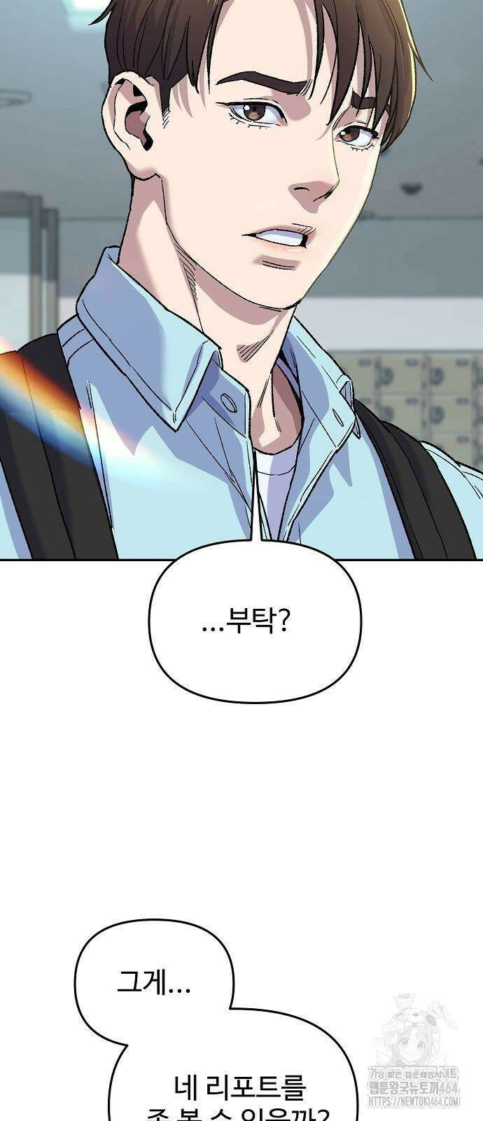 네 법대로 해라 6화 2