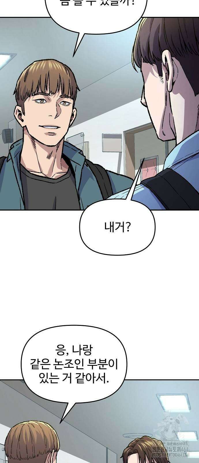 네 법대로 해라 6화 3