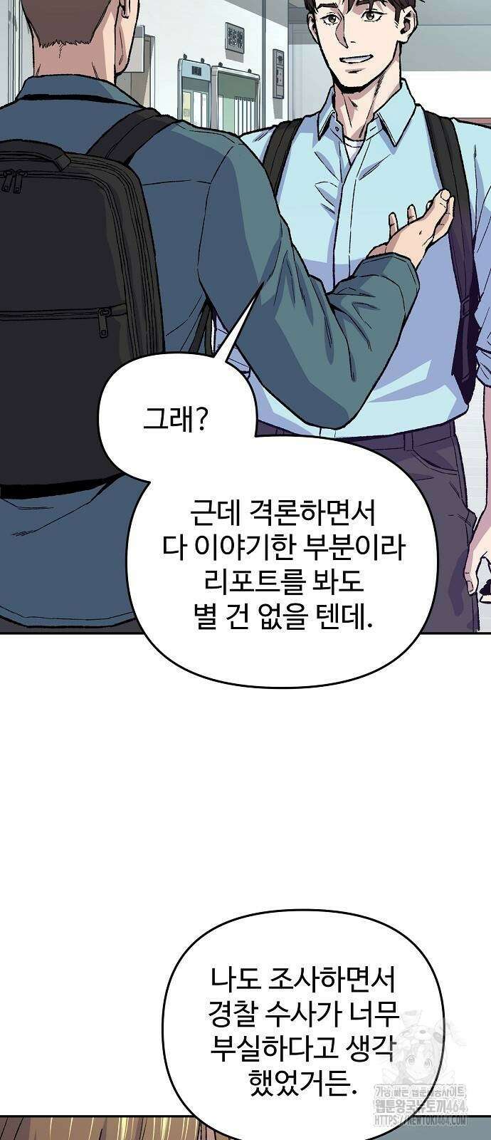 네 법대로 해라 6화 4