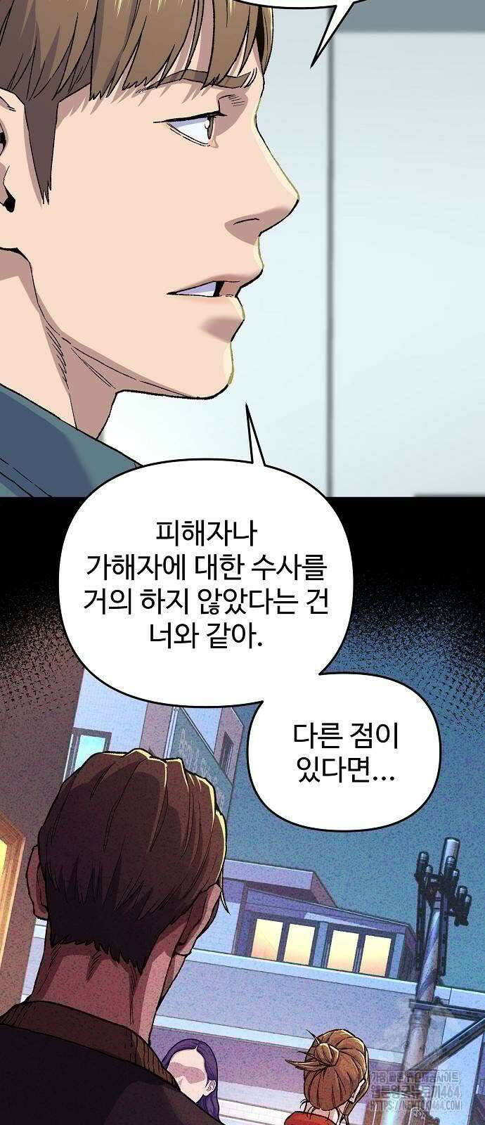 네 법대로 해라 6화 5