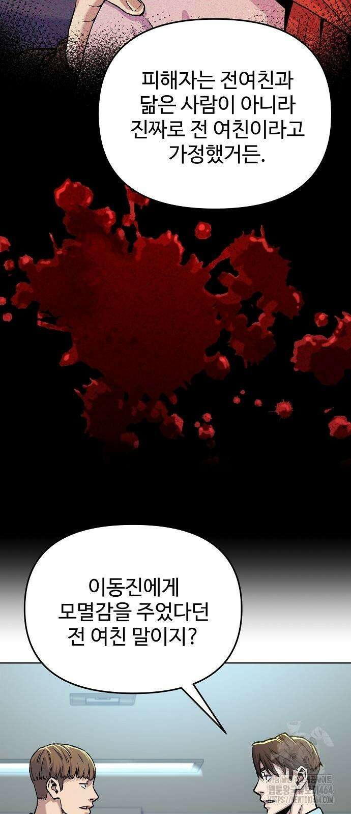 네 법대로 해라 6화 7