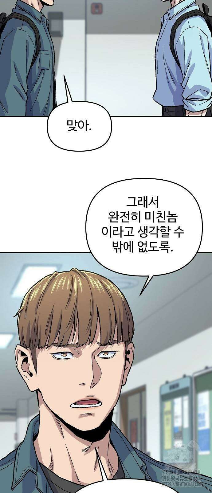 네 법대로 해라 6화 8