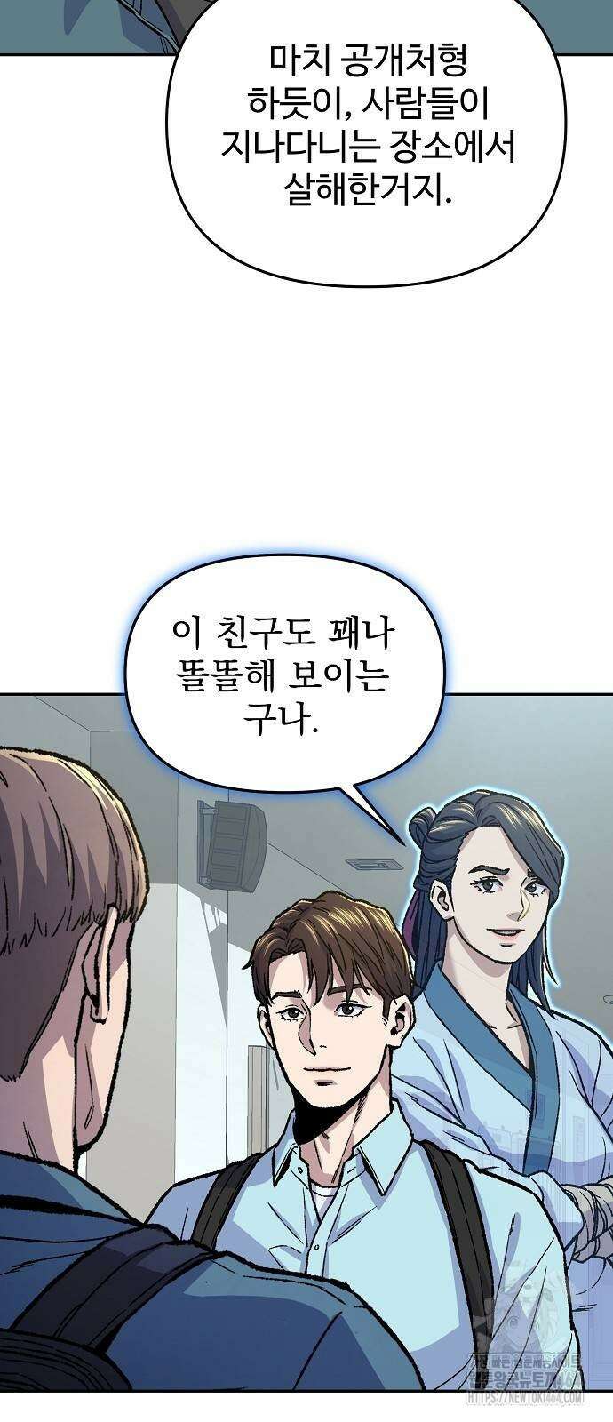 네 법대로 해라 6화 9