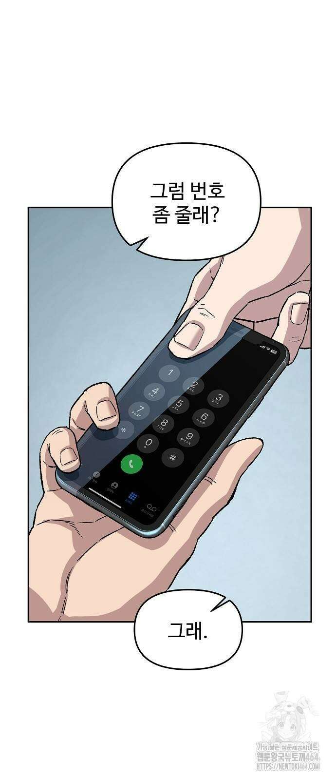 네 법대로 해라 6화 11
