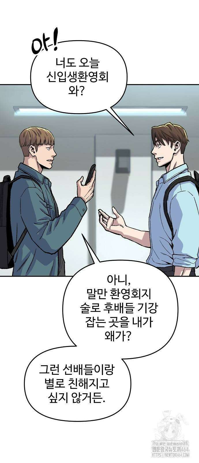 네 법대로 해라 6화 12
