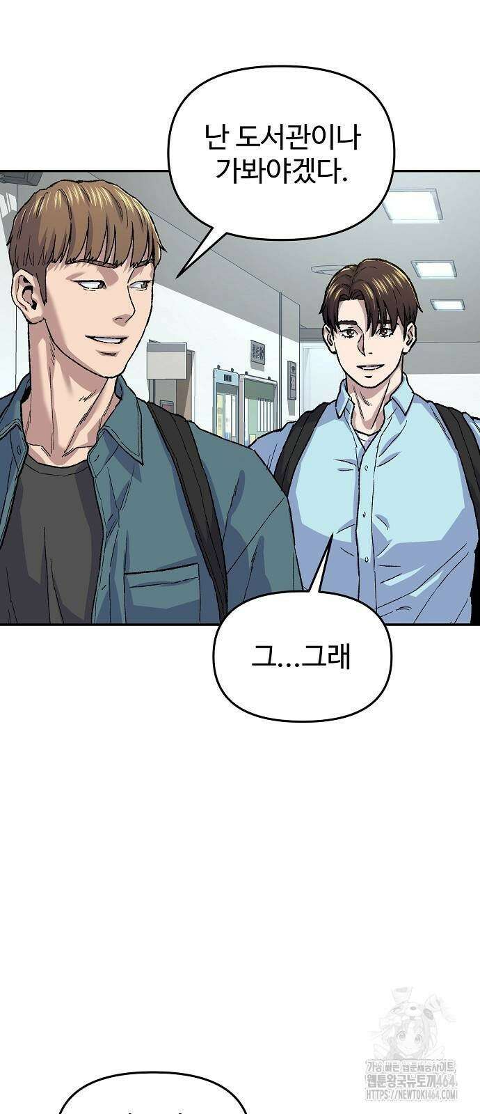 네 법대로 해라 6화 13