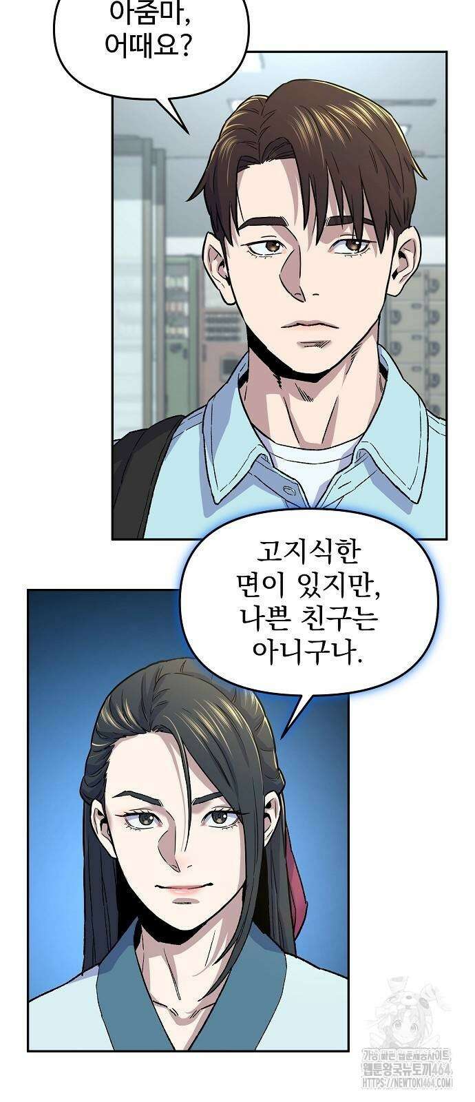 네 법대로 해라 6화 14