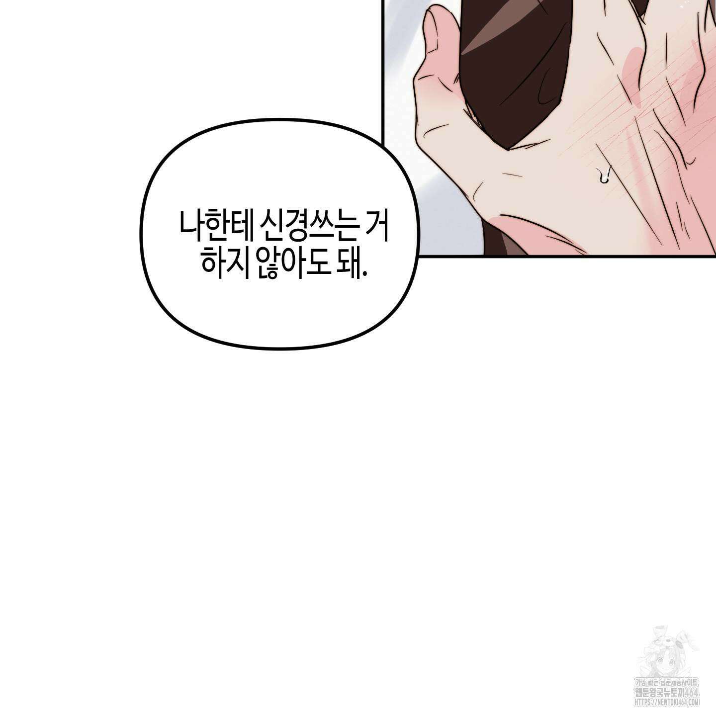 사랑은 비염을 타고 39화 18