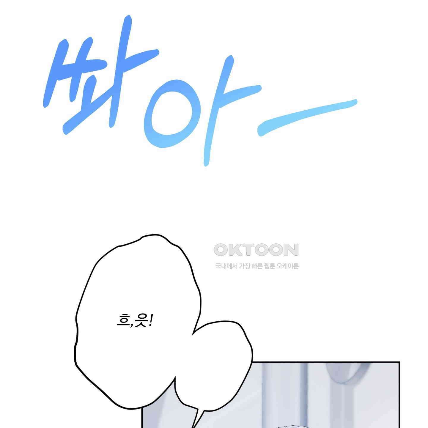 내가 너를 사랑하는 이야기 26화<시즌1 최종화> 2