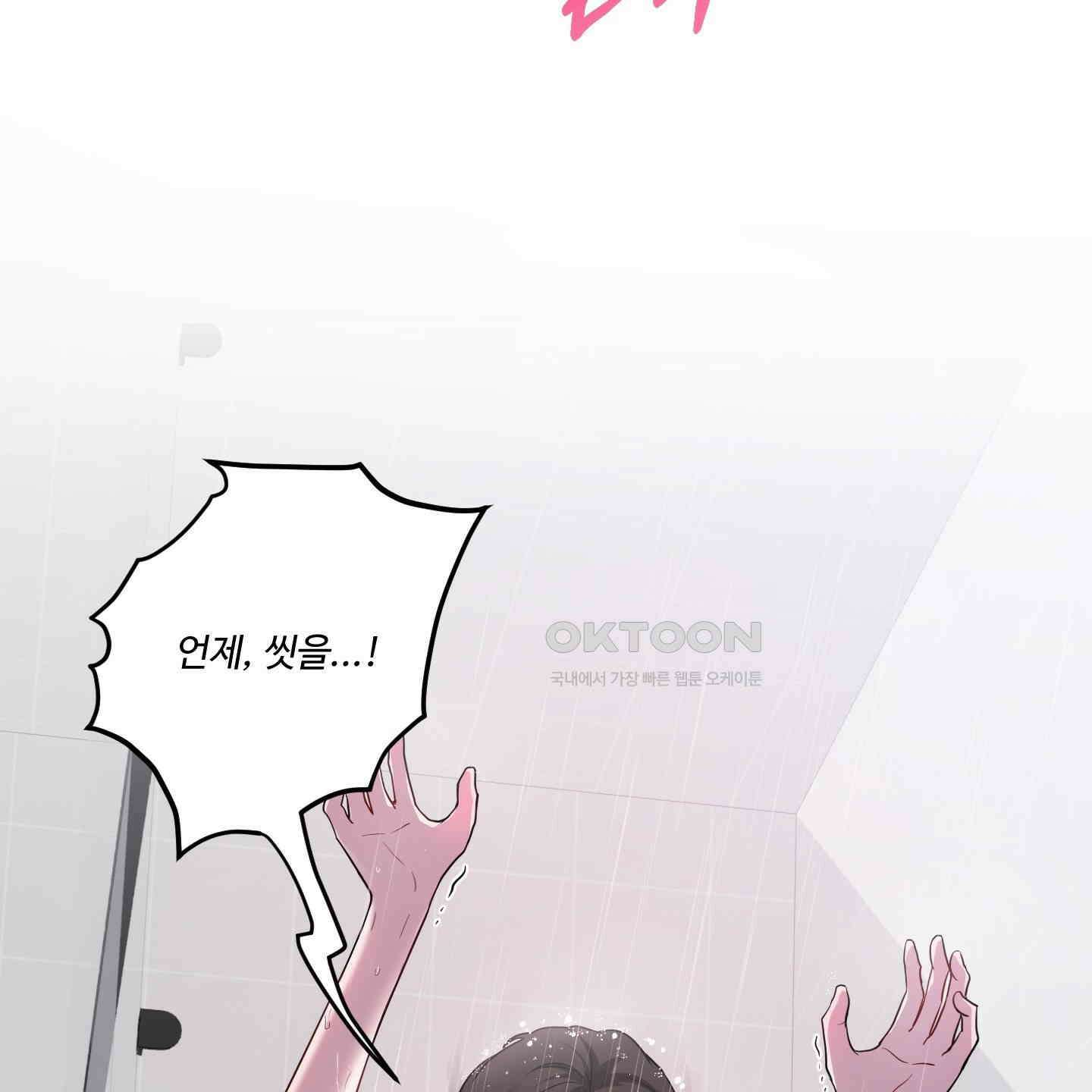 내가 너를 사랑하는 이야기 26화<시즌1 최종화> 4