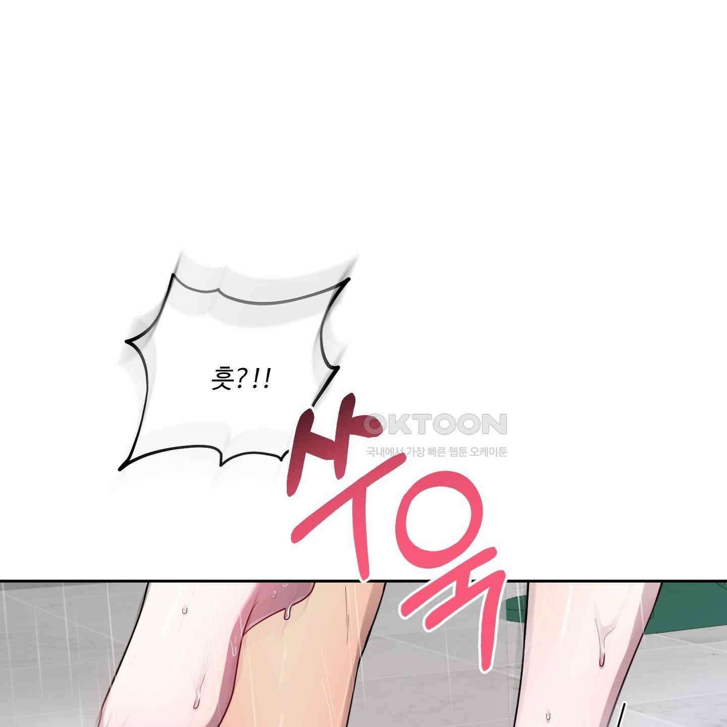 내가 너를 사랑하는 이야기 26화<시즌1 최종화> 8