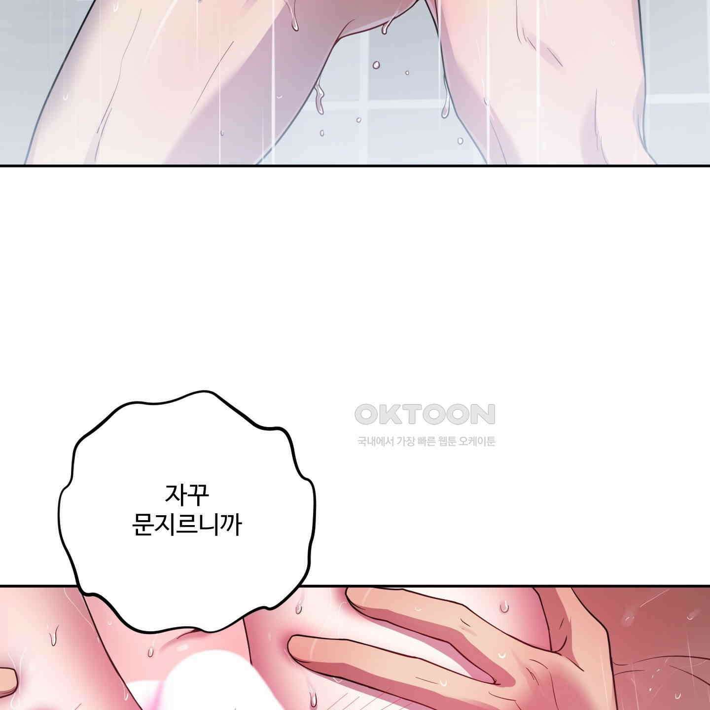 내가 너를 사랑하는 이야기 26화<시즌1 최종화> 12