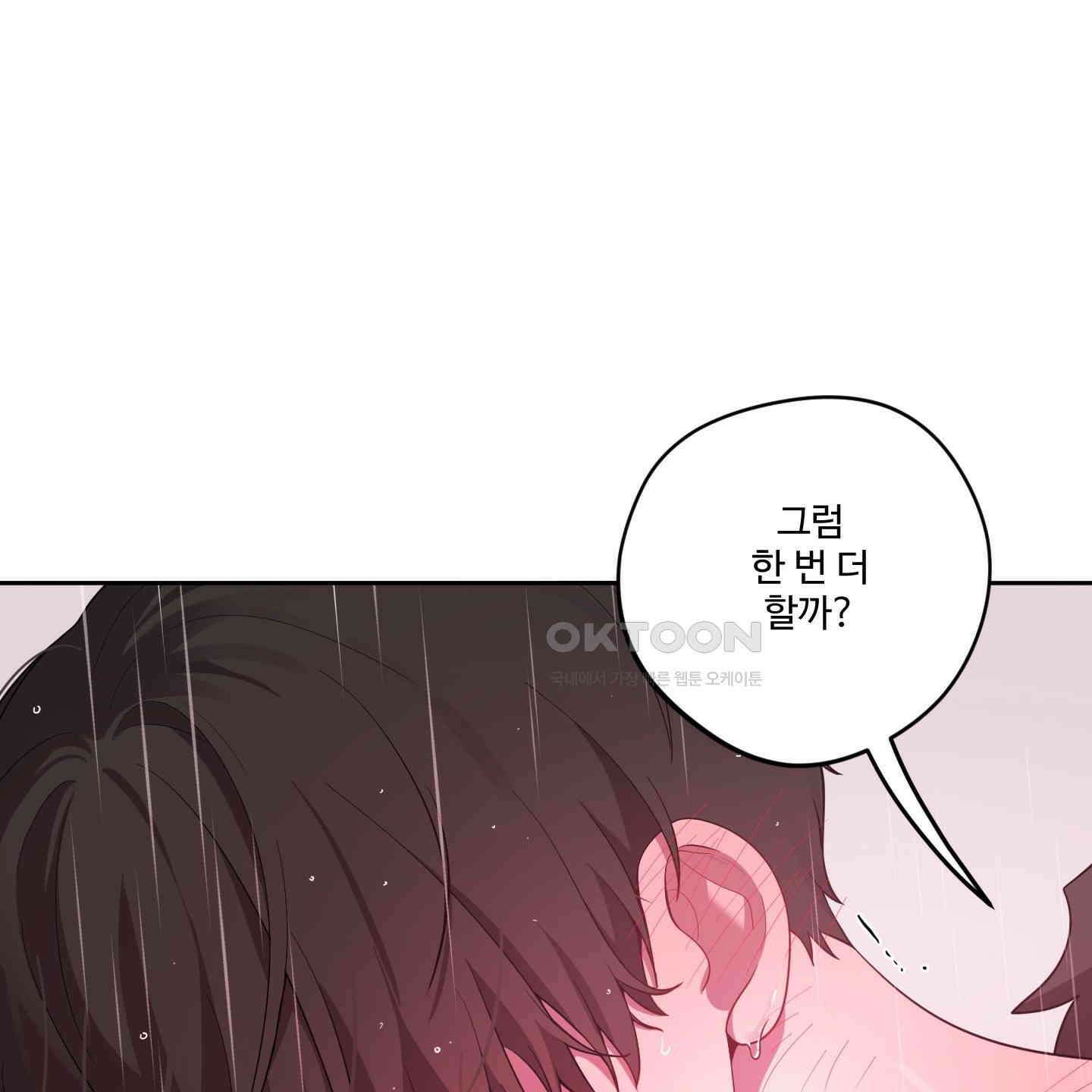 내가 너를 사랑하는 이야기 26화<시즌1 최종화> 14