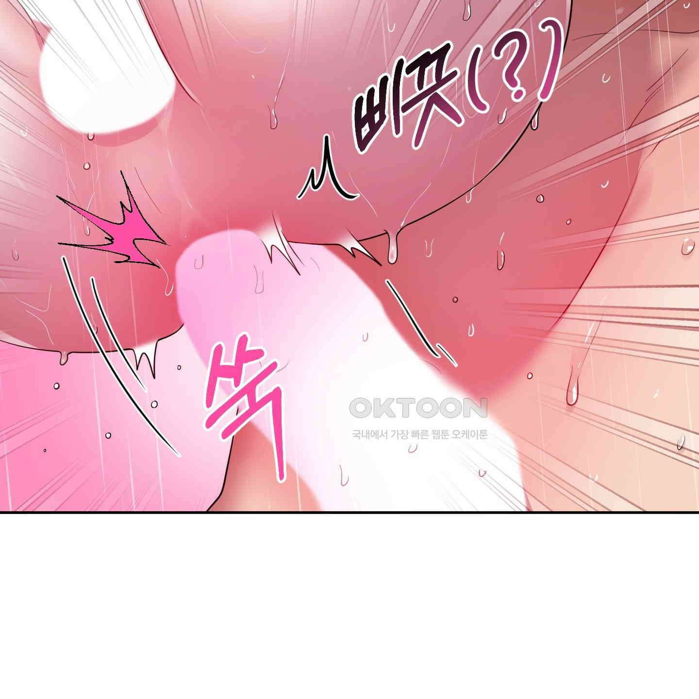 내가 너를 사랑하는 이야기 26화<시즌1 최종화> 17
