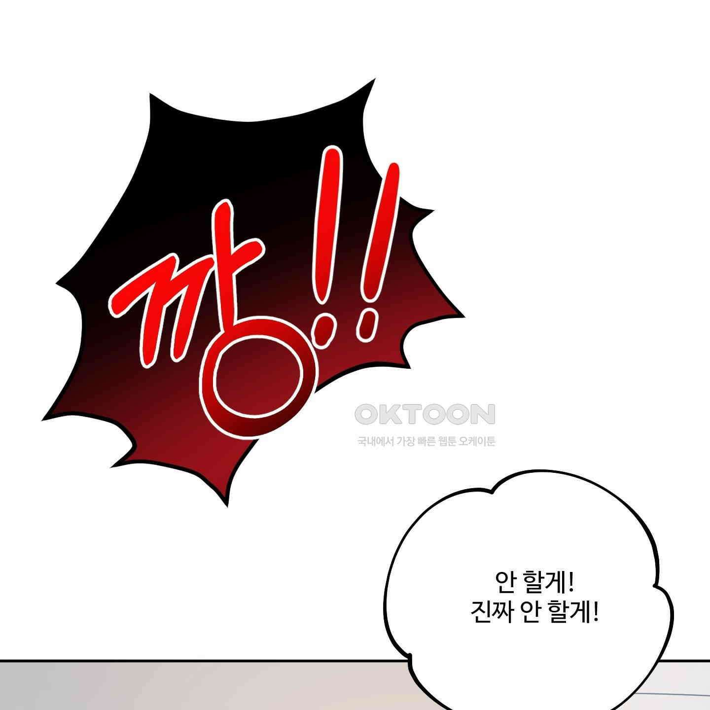 내가 너를 사랑하는 이야기 26화<시즌1 최종화> 18