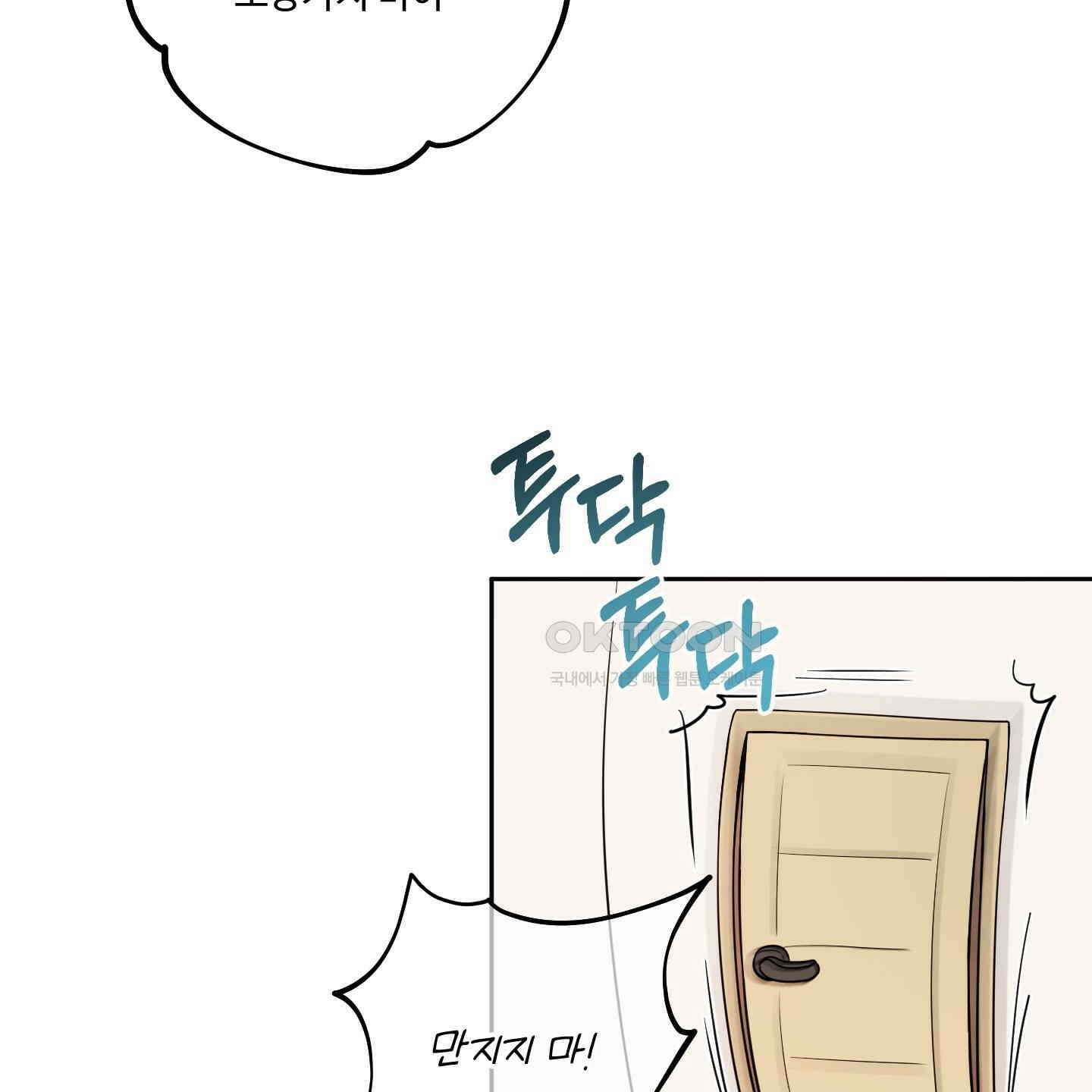 내가 너를 사랑하는 이야기 26화<시즌1 최종화> 20