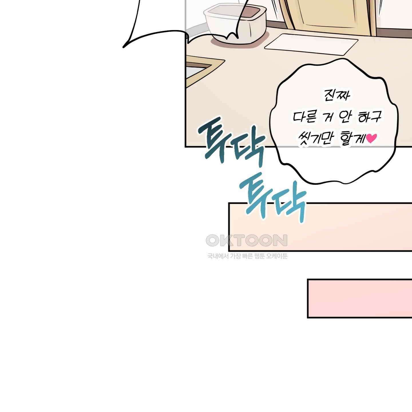 내가 너를 사랑하는 이야기 26화<시즌1 최종화> 21