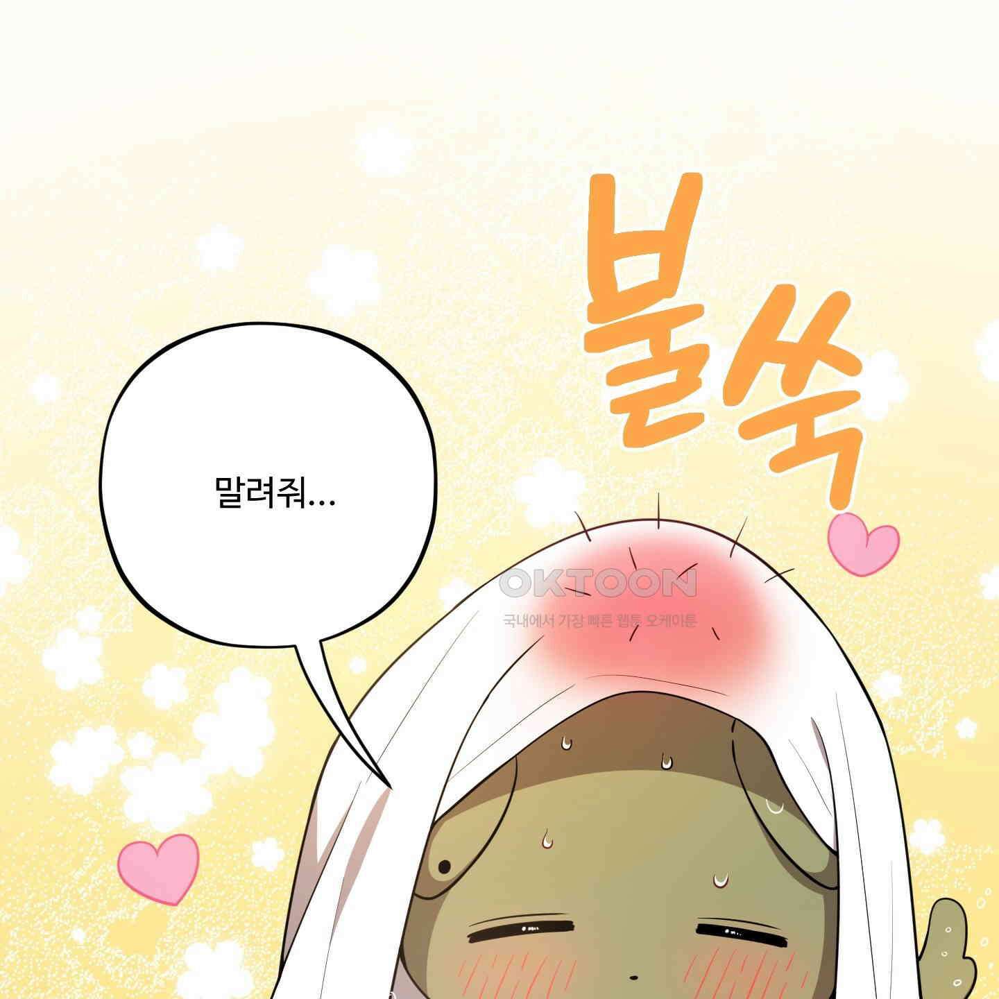 내가 너를 사랑하는 이야기 26화<시즌1 최종화> 23