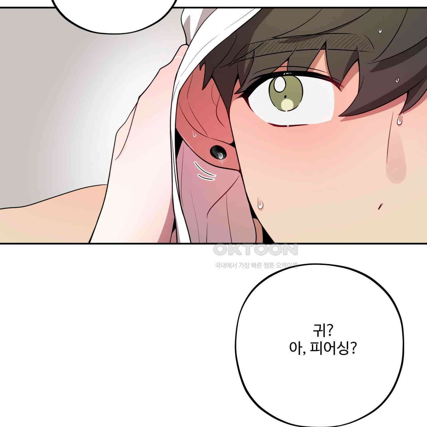 내가 너를 사랑하는 이야기 26화<시즌1 최종화> 29