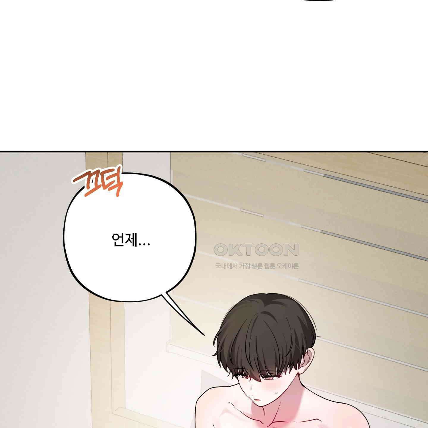 내가 너를 사랑하는 이야기 26화<시즌1 최종화> 30