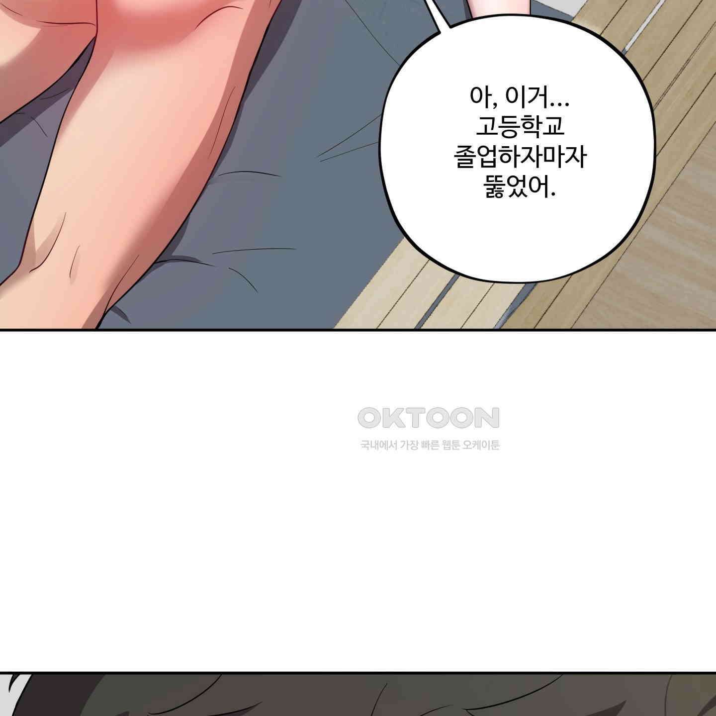 내가 너를 사랑하는 이야기 26화<시즌1 최종화> 32