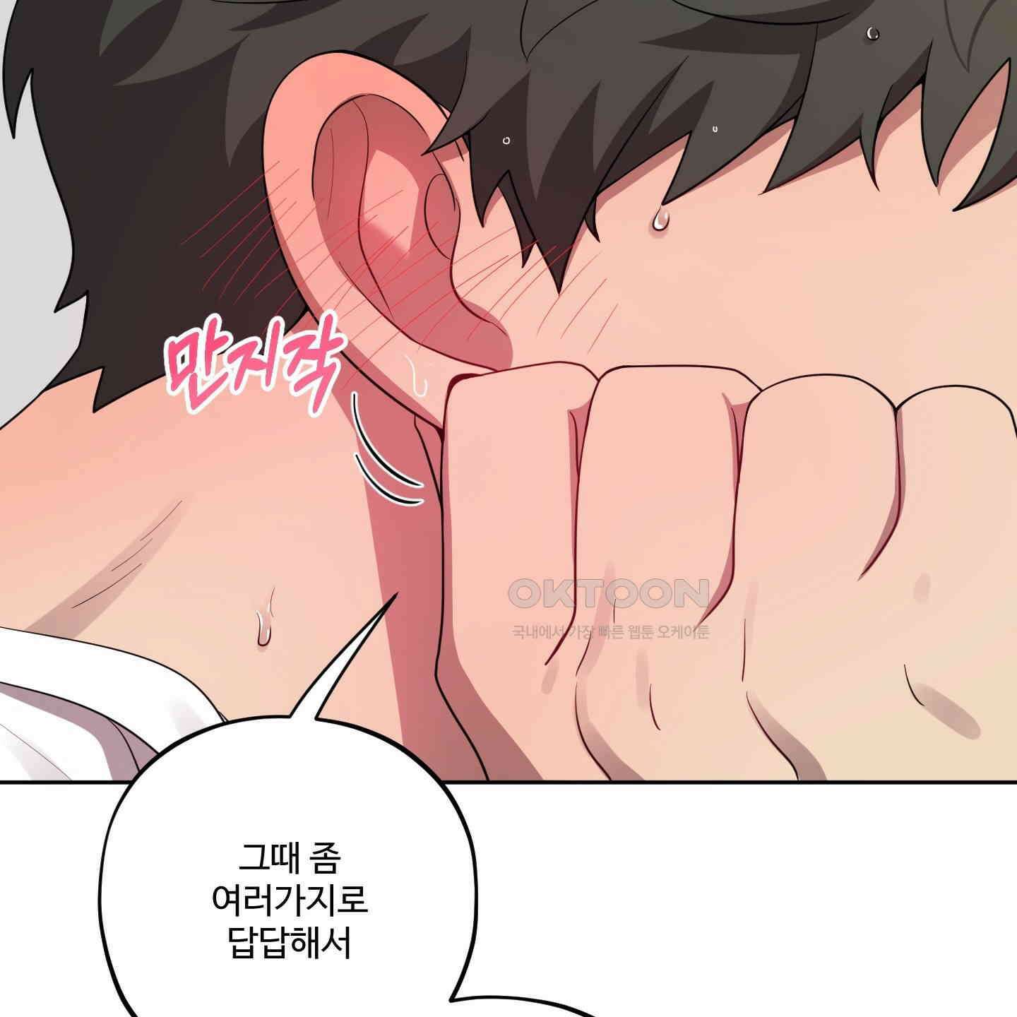 내가 너를 사랑하는 이야기 26화<시즌1 최종화> 33