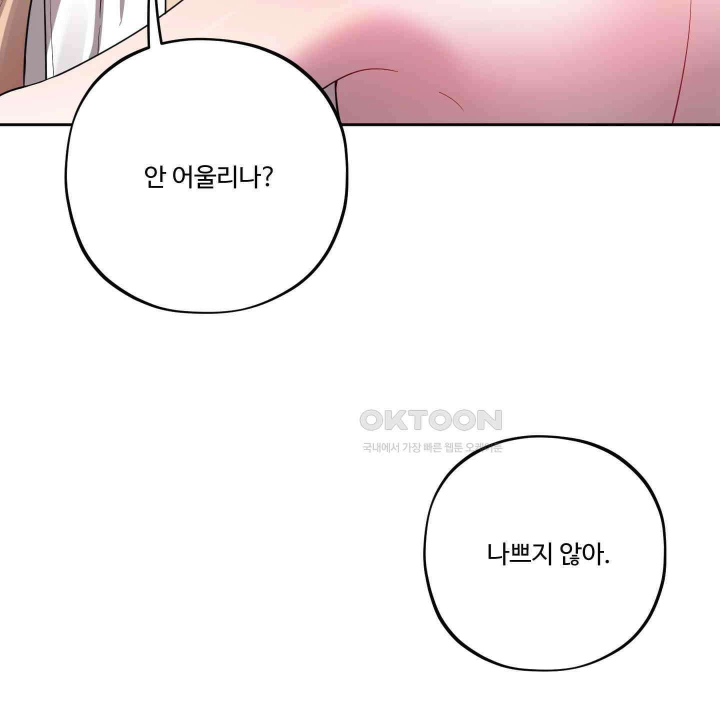 내가 너를 사랑하는 이야기 26화<시즌1 최종화> 36
