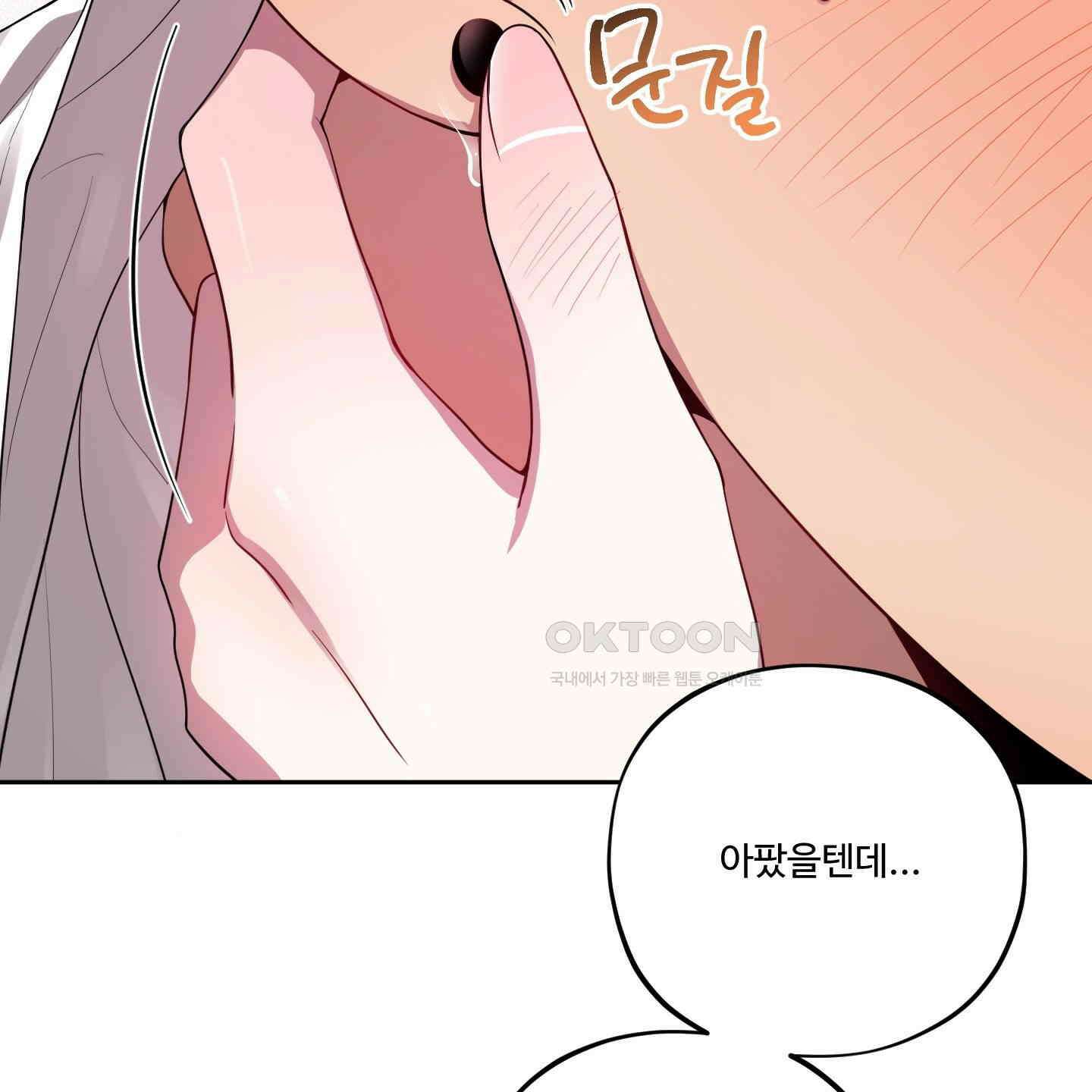 내가 너를 사랑하는 이야기 26화<시즌1 최종화> 38