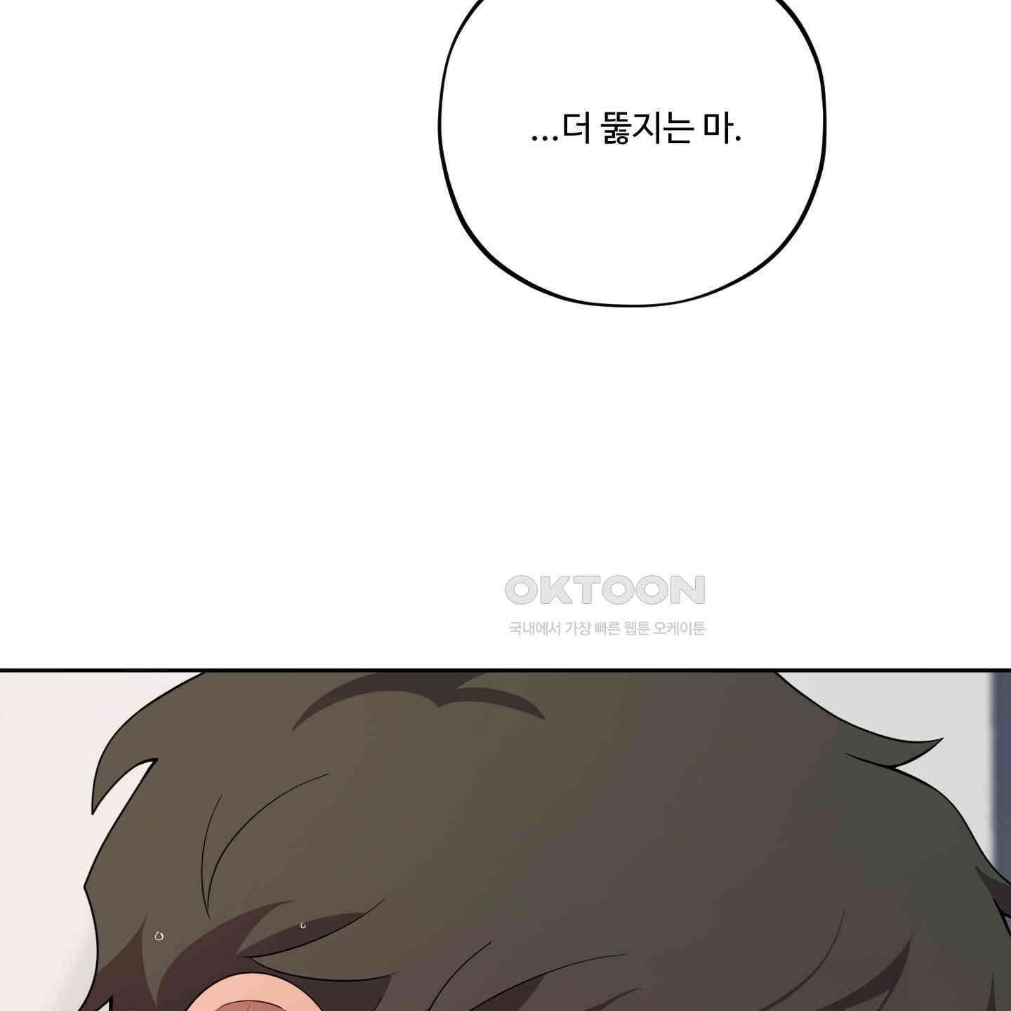 내가 너를 사랑하는 이야기 26화<시즌1 최종화> 39