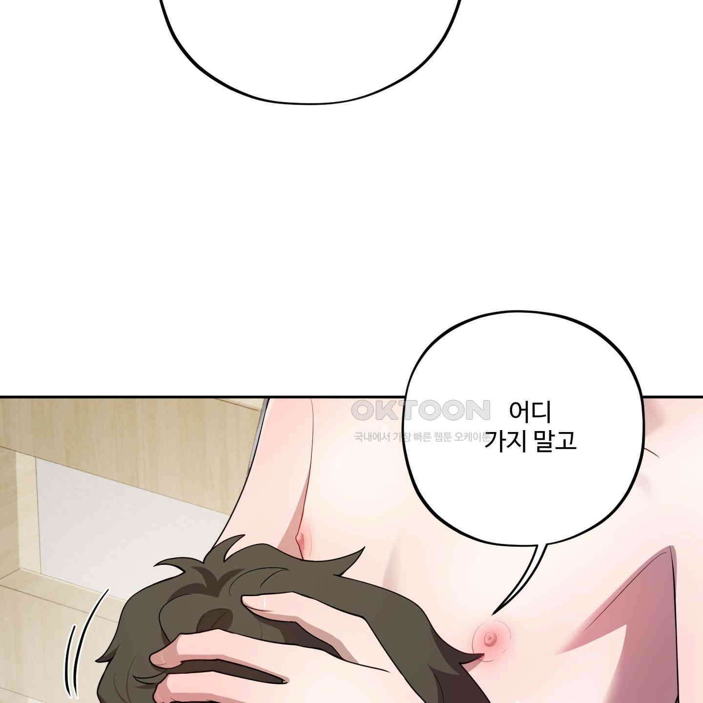내가 너를 사랑하는 이야기 26화<시즌1 최종화> 44