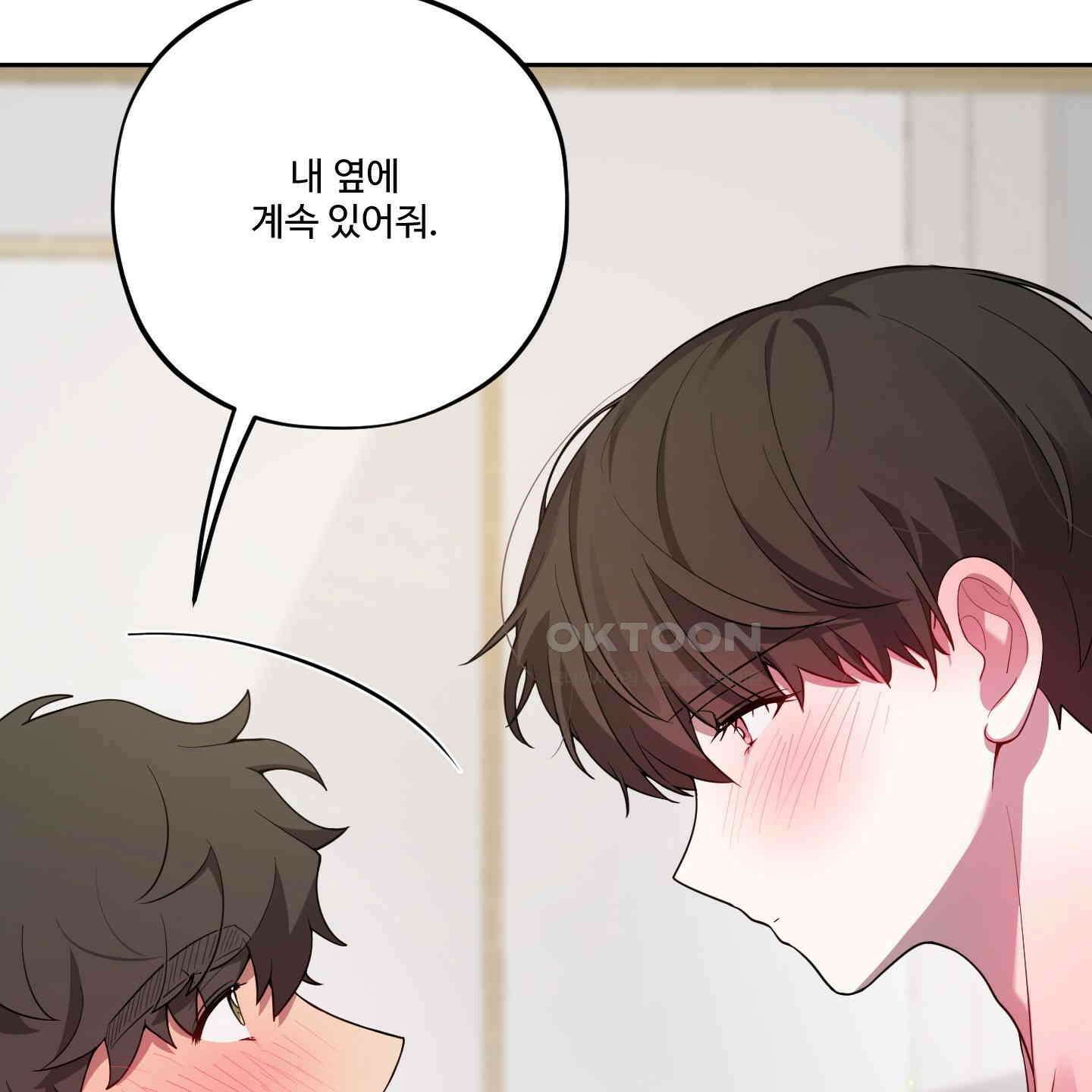내가 너를 사랑하는 이야기 26화<시즌1 최종화> 46
