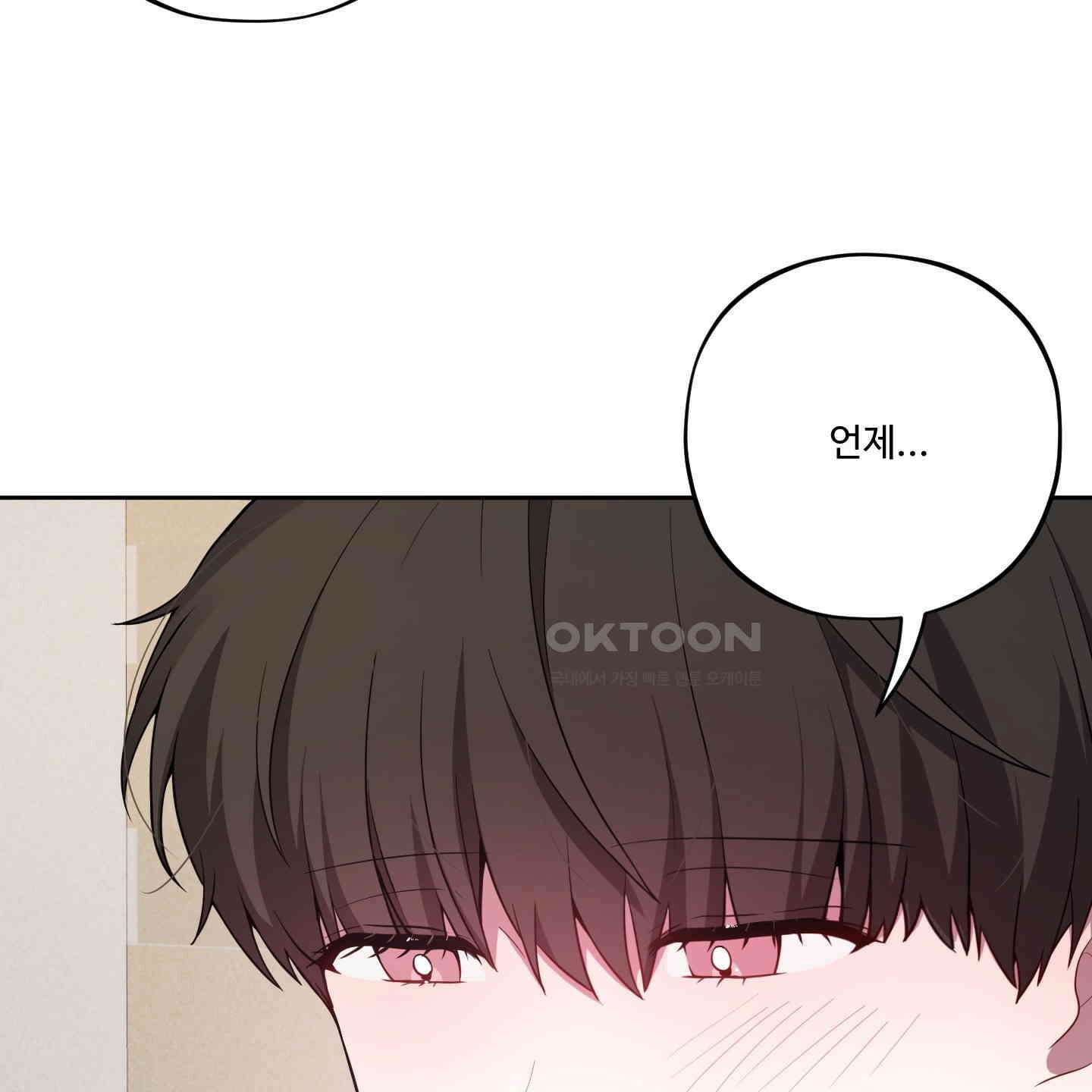 내가 너를 사랑하는 이야기 26화<시즌1 최종화> 50