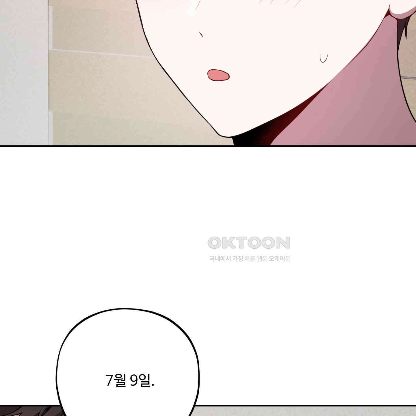 내가 너를 사랑하는 이야기 26화<시즌1 최종화> 51