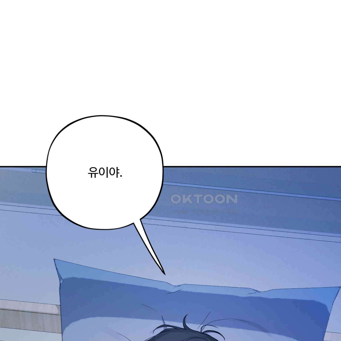 내가 너를 사랑하는 이야기 26화<시즌1 최종화> 58