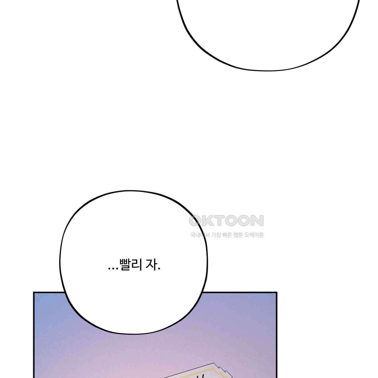 내가 너를 사랑하는 이야기 26화<시즌1 최종화> 61
