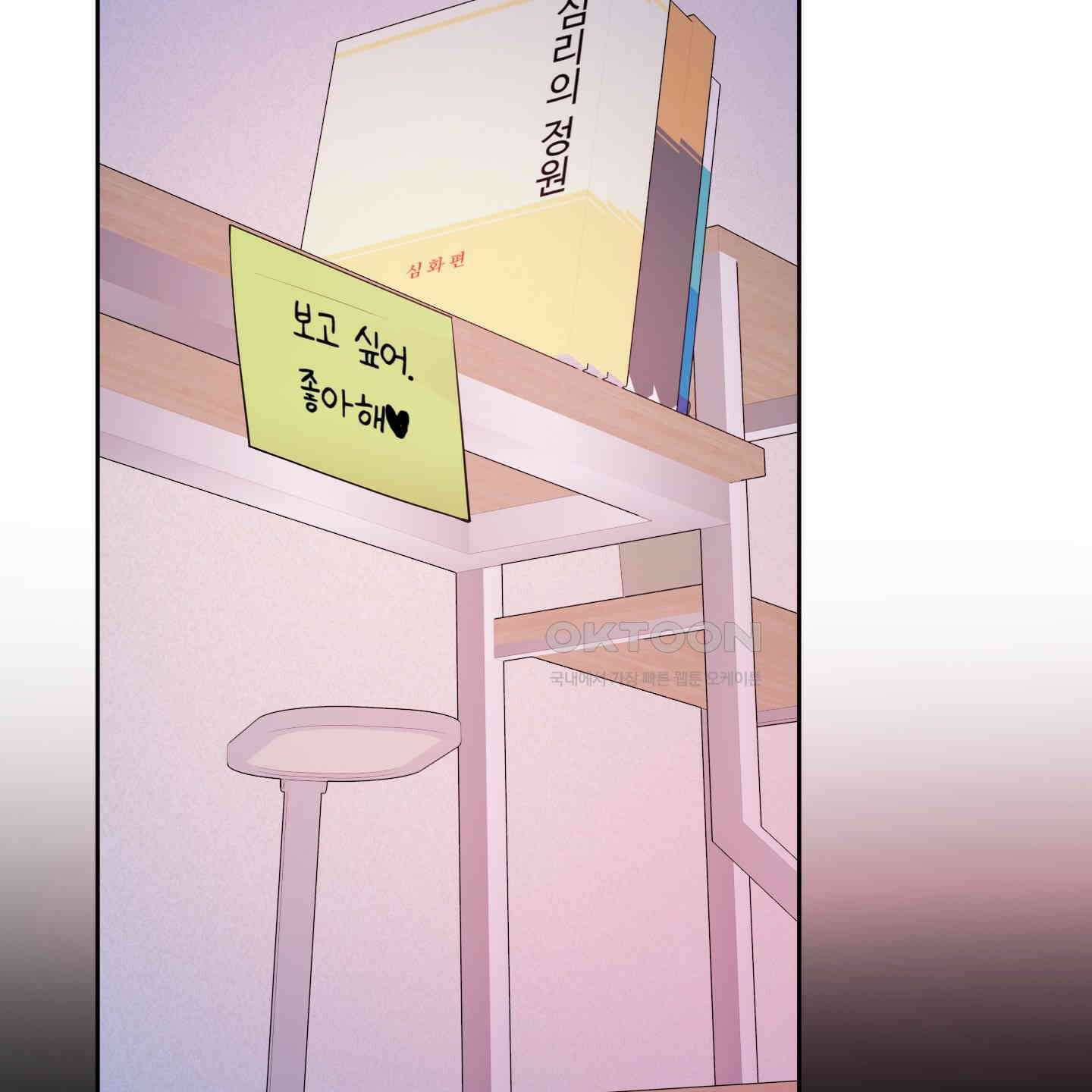내가 너를 사랑하는 이야기 26화<시즌1 최종화> 62
