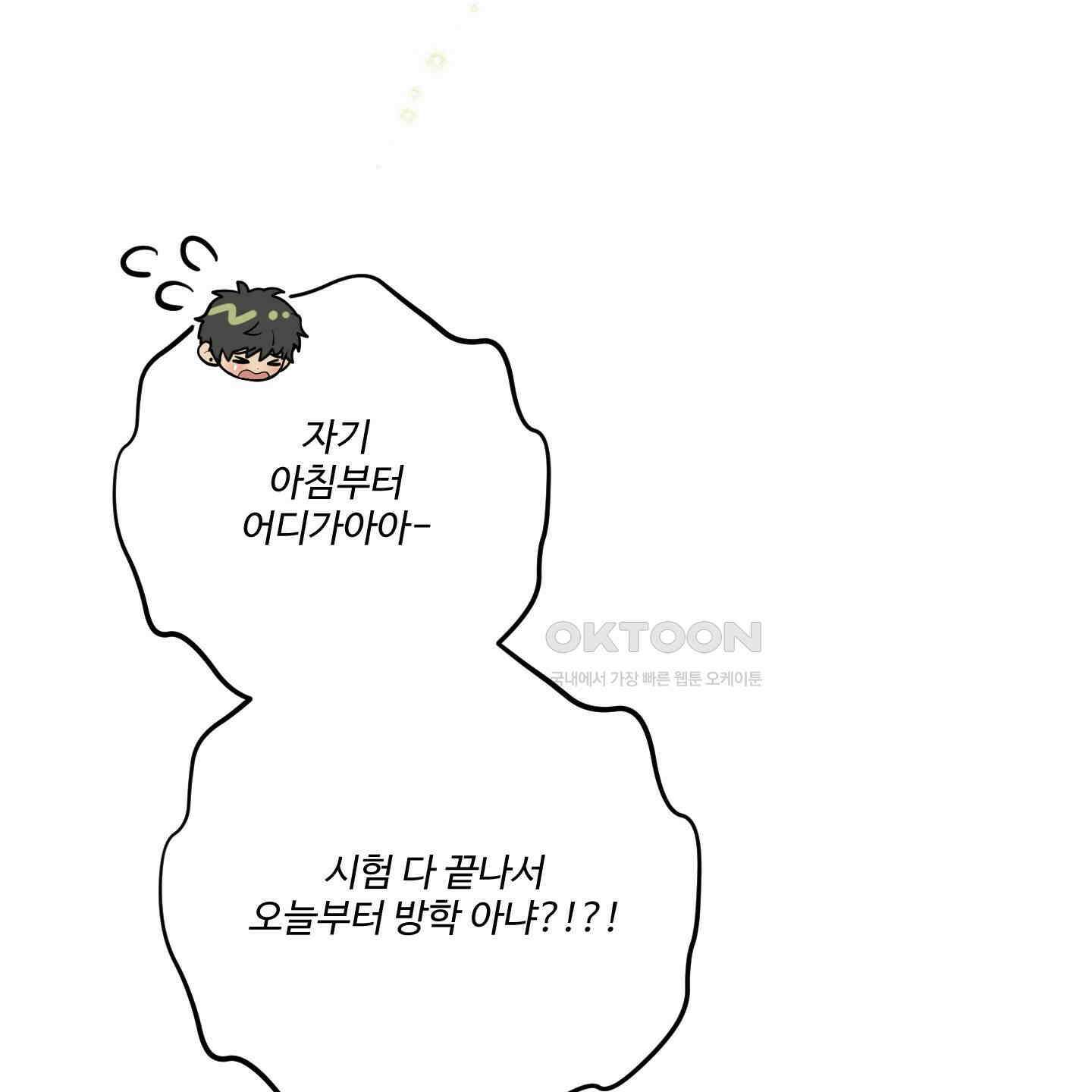 내가 너를 사랑하는 이야기 26화<시즌1 최종화> 71