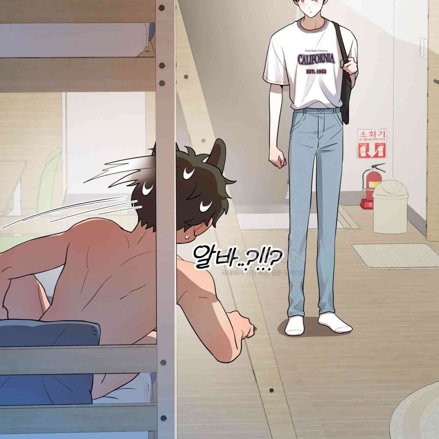 내가 너를 사랑하는 이야기 26화<시즌1 최종화> 73