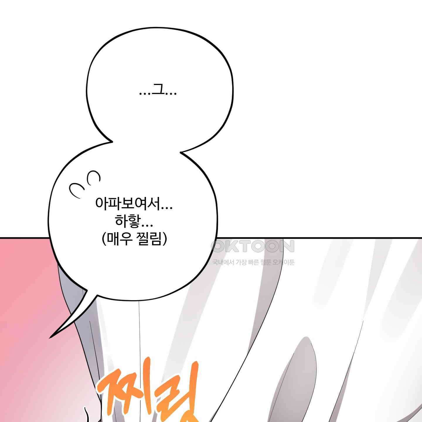 내가 너를 사랑하는 이야기 26화<시즌1 최종화> 79