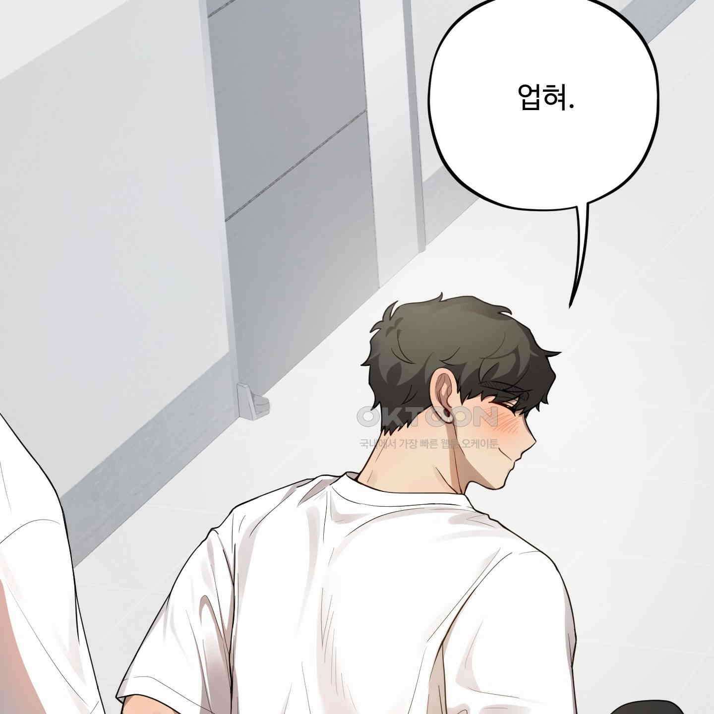 내가 너를 사랑하는 이야기 26화<시즌1 최종화> 87