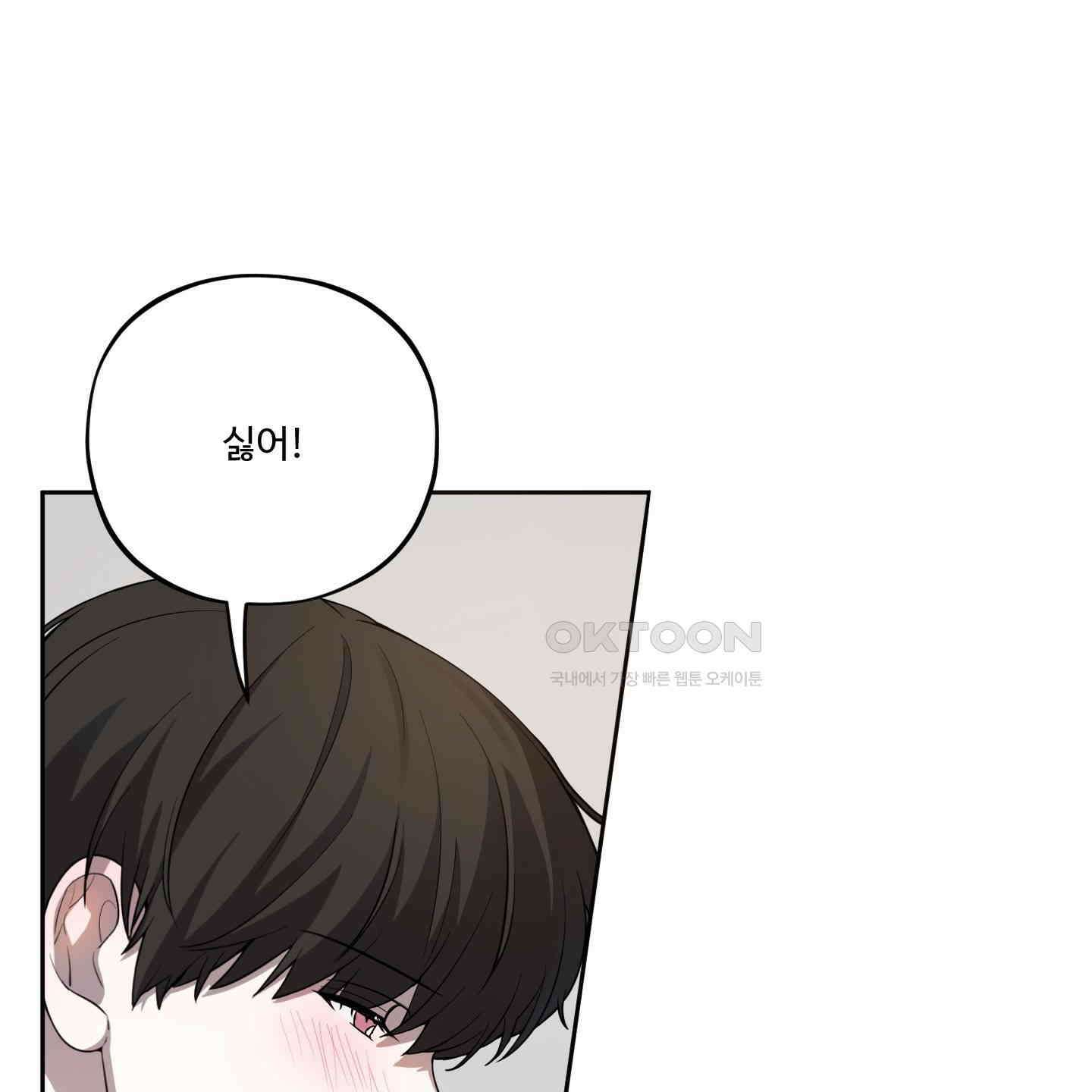 내가 너를 사랑하는 이야기 26화<시즌1 최종화> 89