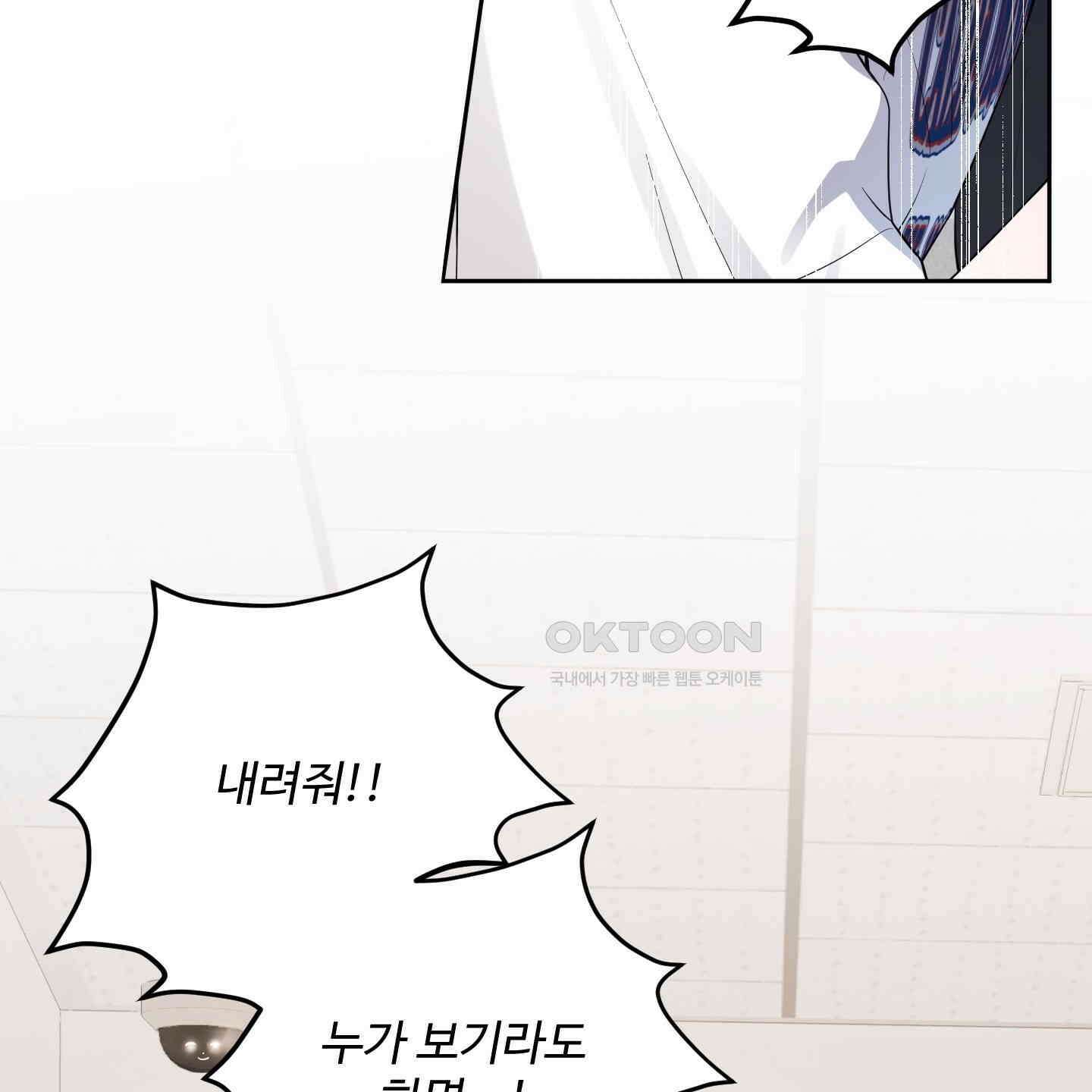 내가 너를 사랑하는 이야기 26화<시즌1 최종화> 91
