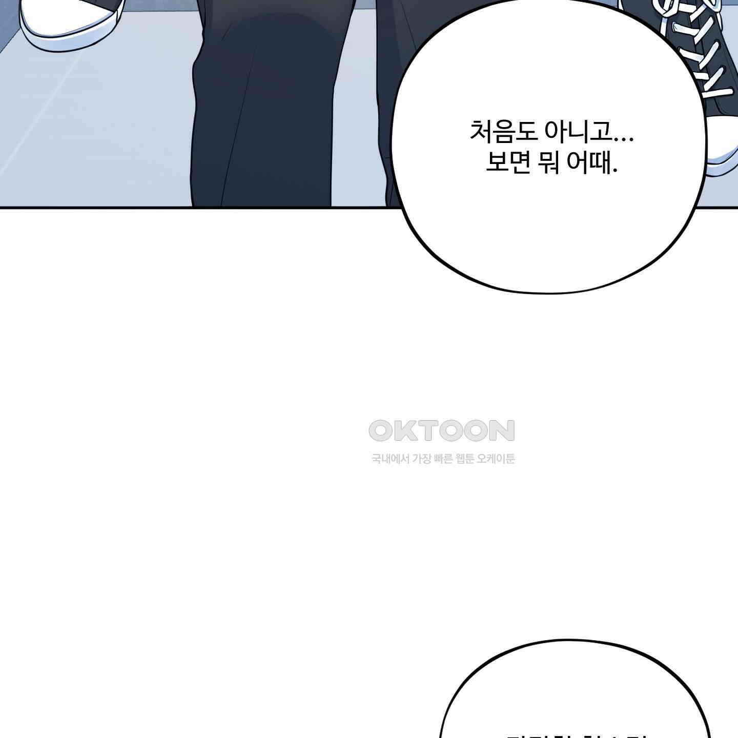 내가 너를 사랑하는 이야기 26화<시즌1 최종화> 94